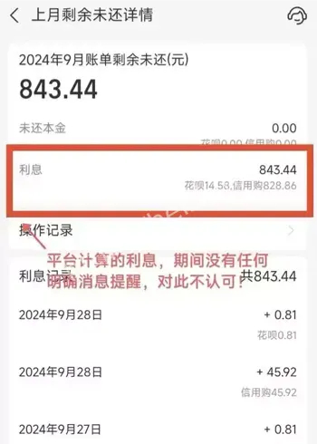 杭州孩子花呗充值7万游戏